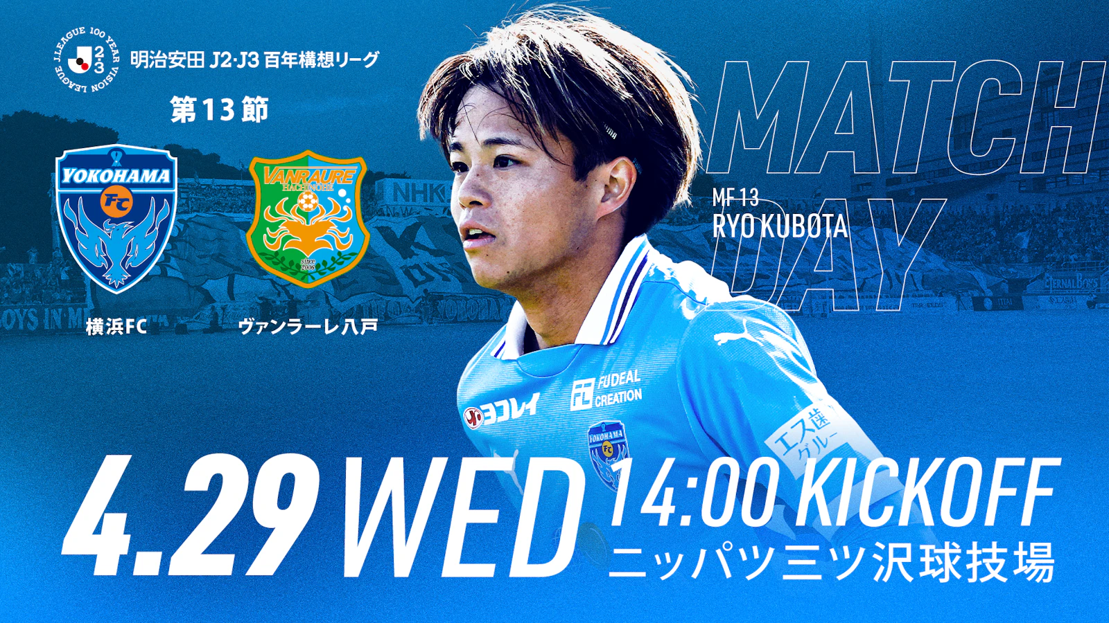 横浜FC 公式戦選手支給品 M 18番 4/29八戸戦にて横浜FC ×「桃鉄」限定キーホルダーを抽選で200名様に
